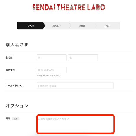 【チケット】「ロスト・イン・ヨンカーズ」一般　②18:00〜