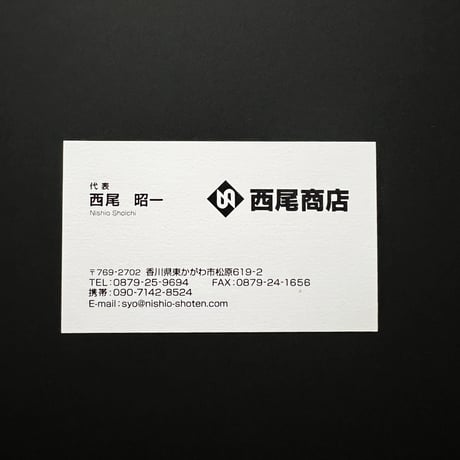 名刺【箔押し】１色（完全データ入稿）米紙