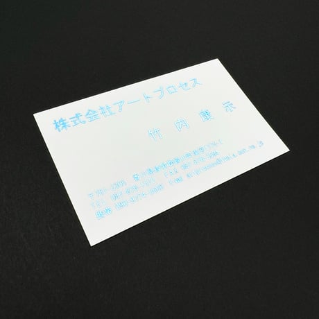 名刺【箔押し】1色（文字レイアウトのみ） 米紙