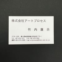 名刺【箔押し】1色（文字レイアウトのみ） 米紙