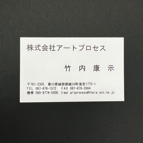 名刺【箔押し】1色（文字レイアウトのみ） 米紙