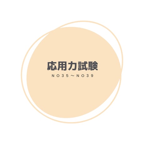 国家試験 | STORES