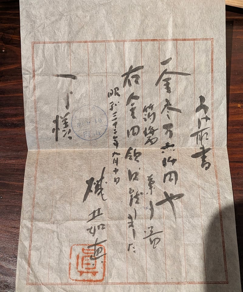 人間国宝 磯井如真 菓子器 共箱 真贋保証 | ギャラリー和（なごみ）