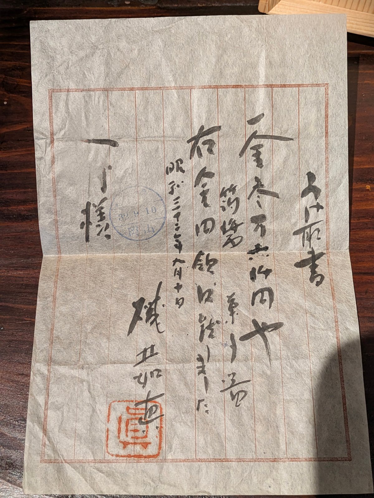 人間国宝 磯井如真 菓子器 共箱 真贋保証 | ギャラリー和（なごみ）