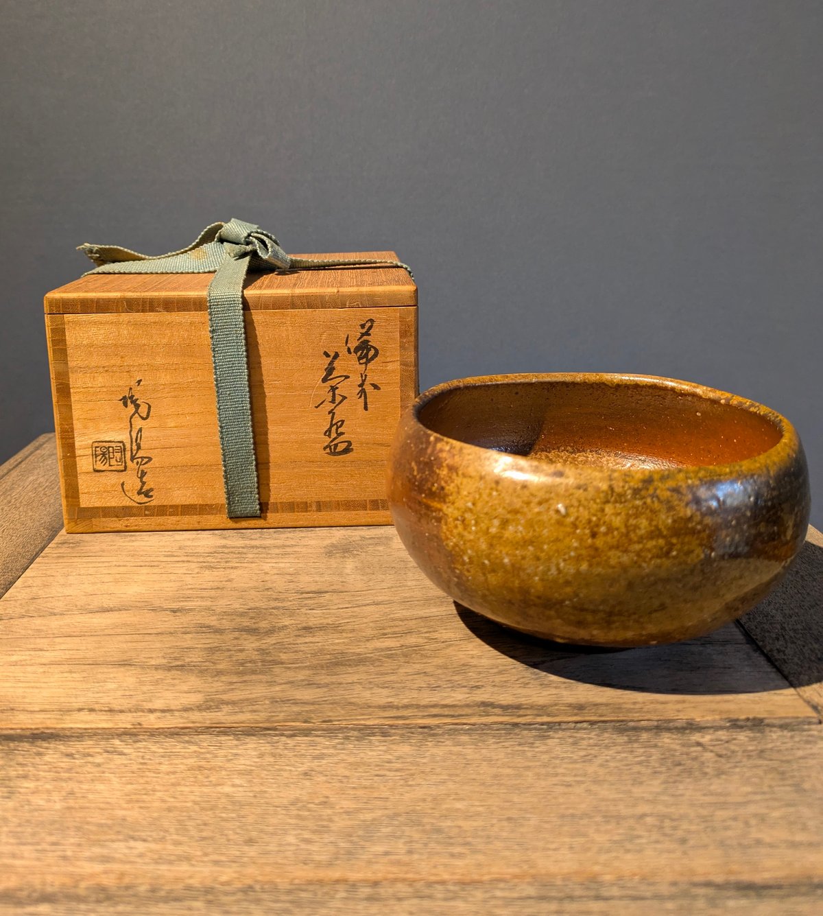 人間国宝 金重陶陽作 備前茶碗 ト印 共箱 真贋保証 | ギャラリー和