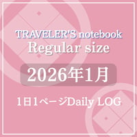 トラベラーズノート レギュラーサイズ デイリーログリフィル 2026年1月