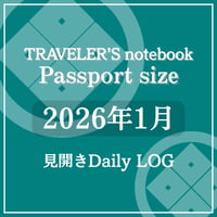 トラベラーズノート パスポートサイズ デイリーログリフィル 2026年1月