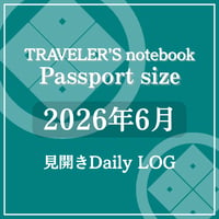 トラベラーズノート パスポートサイズ デイリーログリフィル 2026年6月
