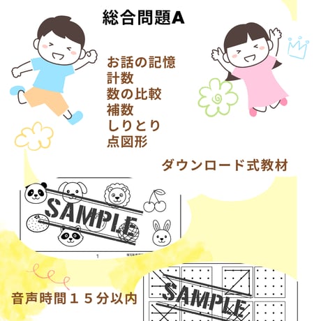 小学校受験 | STORES