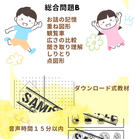 小学校受験 | STORES