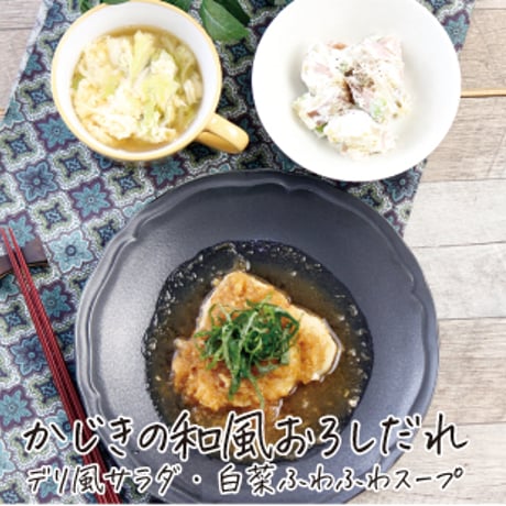 ☆お試しミールキット5日セット（レシピ付き）