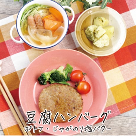 ☆お試しミールキット5日セット（レシピ付き）