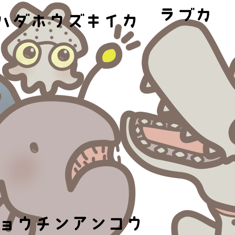 グッズイラストポストカード(全6種) | やまさんげ本舗深海支店