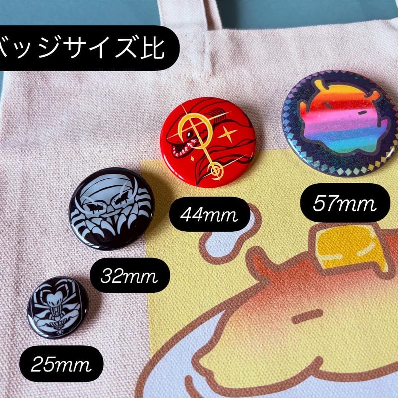 レインボーメンダコランダム缶バッジ（57ミリ•全7種） | やまさんげ