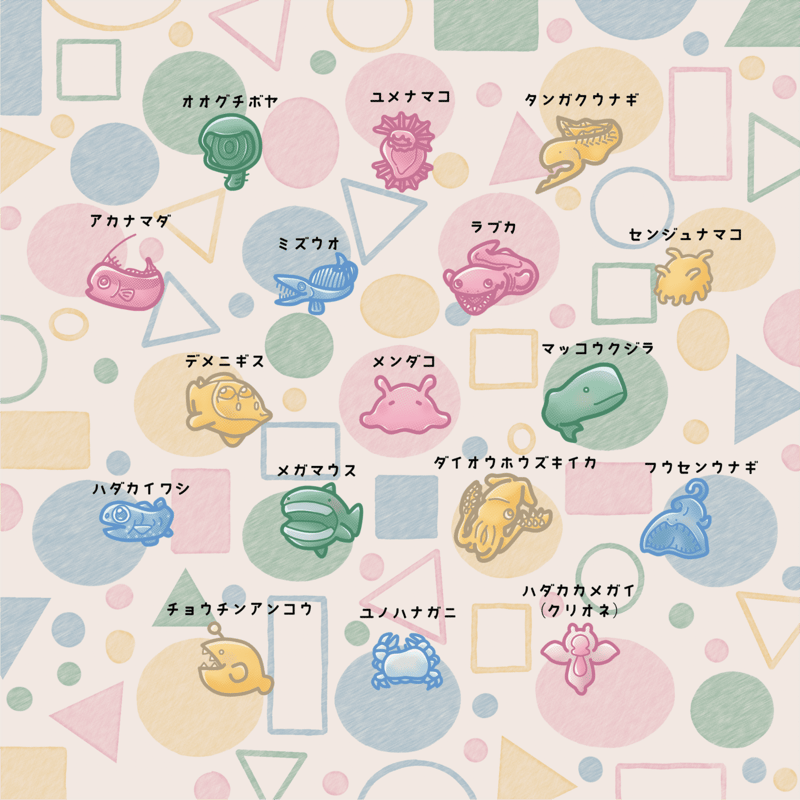 グッズイラストポストカード(全6種) | やまさんげ本舗深海支店