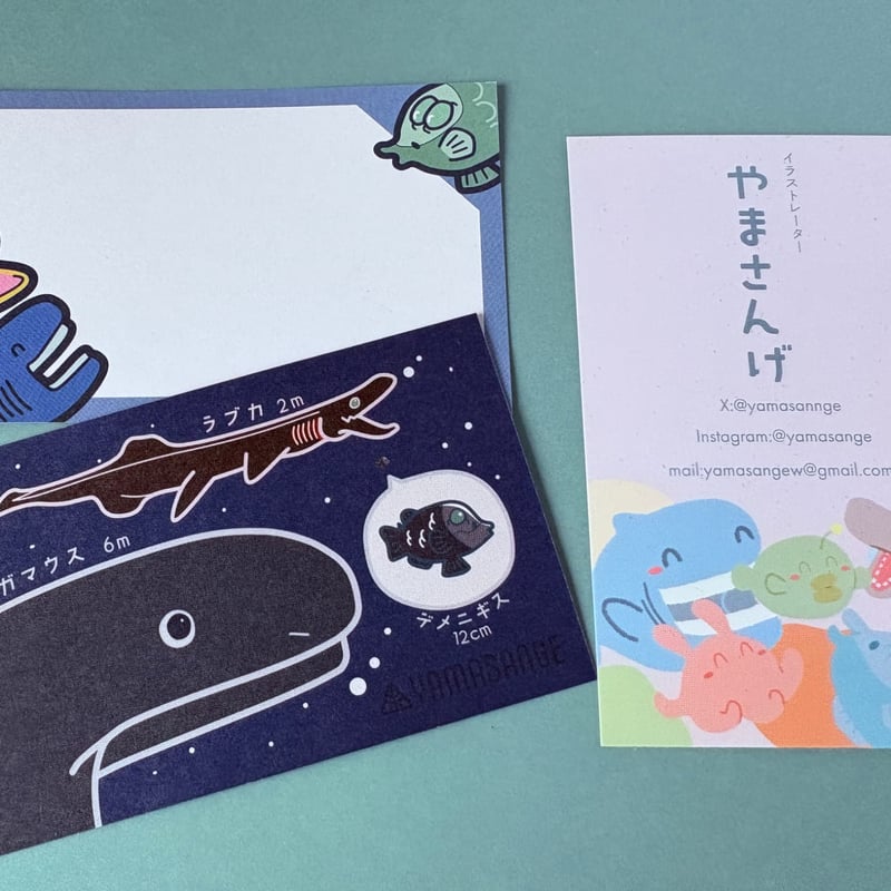 イチオシ深海魚メッセージカード（15枚入） | やまさんげ本舗深海支店