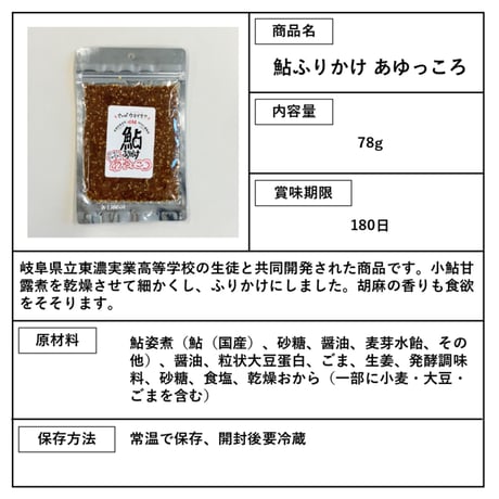 岐阜県味わいボックス★★☆岐阜県の名産品・特産品10種詰め合わせ！