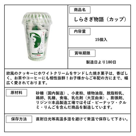 岐阜県味わいボックス★★★岐阜県の名産品・特産品14品詰め合わせ！