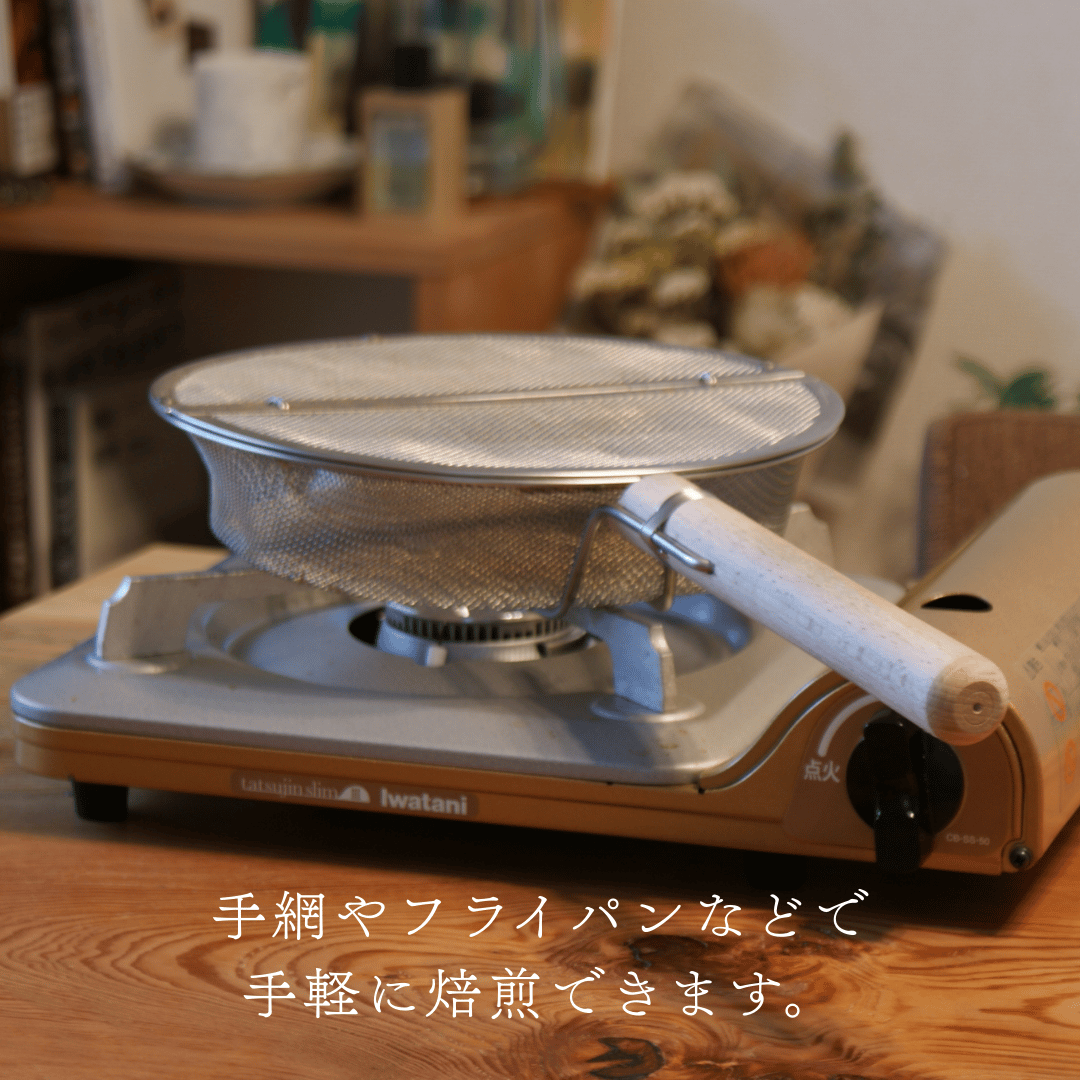 コーヒー生豆 ブラジル 500g | 一雨珈琲