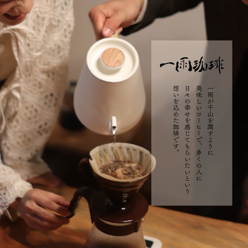 タンザニア キリマンジャロ AA カラツ•エステート 中深煎り | 一雨珈琲