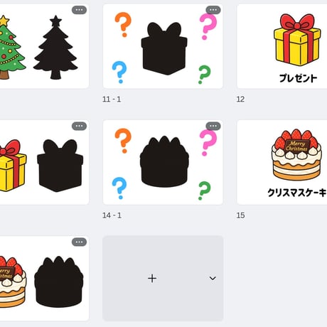 【データ素材】　クリスマスシルエットクイズ　スケッチブックシアター　素材