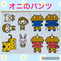 【データ素材】オニのパンツ