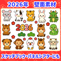 ☆期間限定無料配布☆【データ素材】　お正月 素材