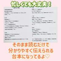 【データ素材】節分　スケッチブックシアター素材　台本