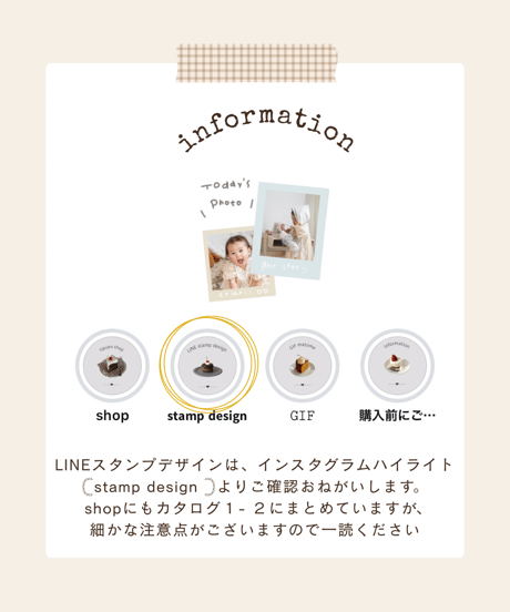 LINEstamp が当選者さま追加購入はこちらから