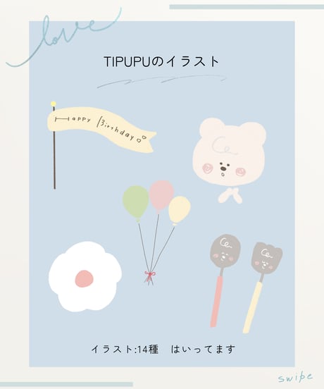 tipumoji birthday
