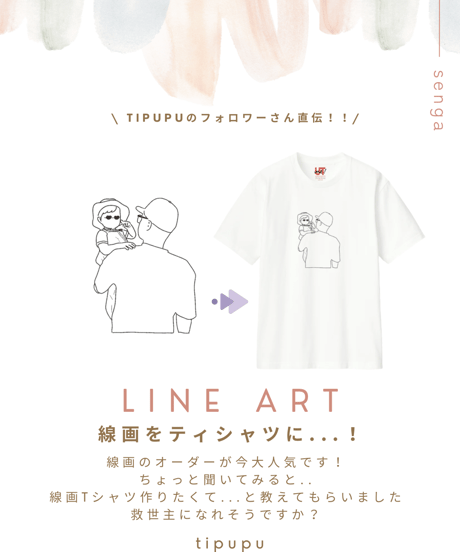 ⋱ 父の日のプレゼント ⋰線画イラスト
