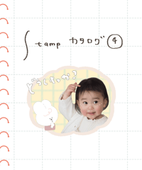 LINE stamp カタログ④
