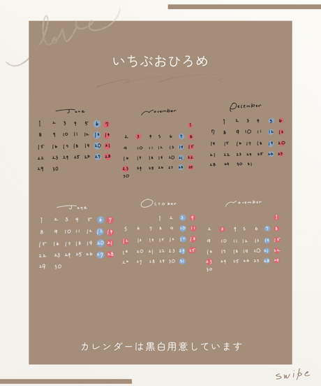 tipumoji  2026カレンダー