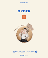 LINE stamp (初めて購入される方)