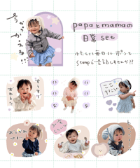 パパとママの日常会話スタンプ