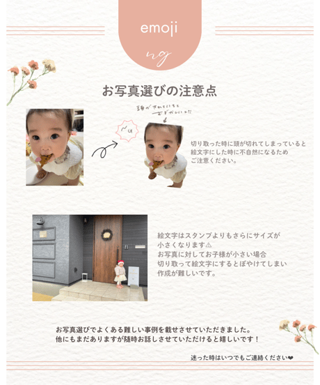 LINE emoji  【ご当選者様追加専用】