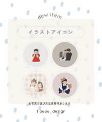 うちのこアイコン