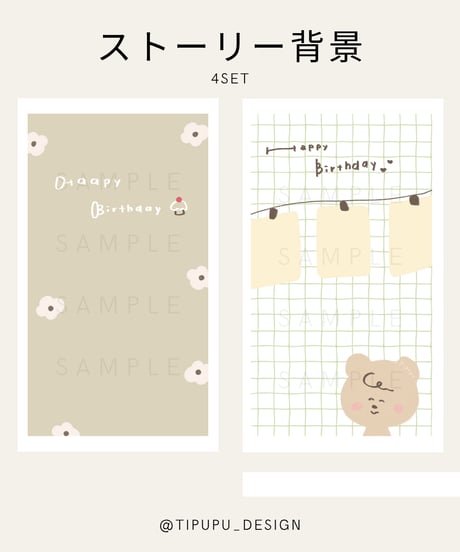 tipumoji birthday