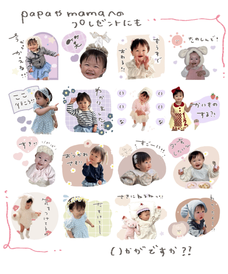 パパとママの日常会話スタンプ