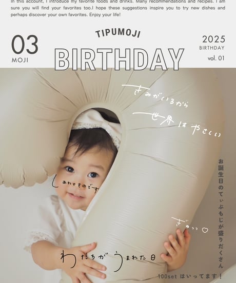 tipumoji birthday