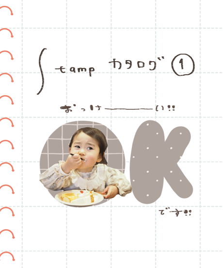 LINE stamp カタログ１