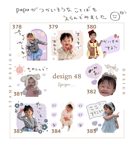 パパとママの日常会話スタンプ