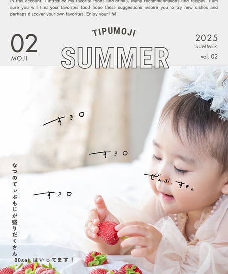 tipumoji 2025 summer : black
