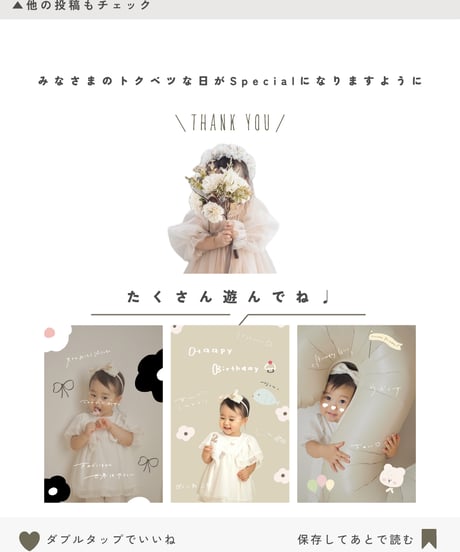 tipumoji birthday