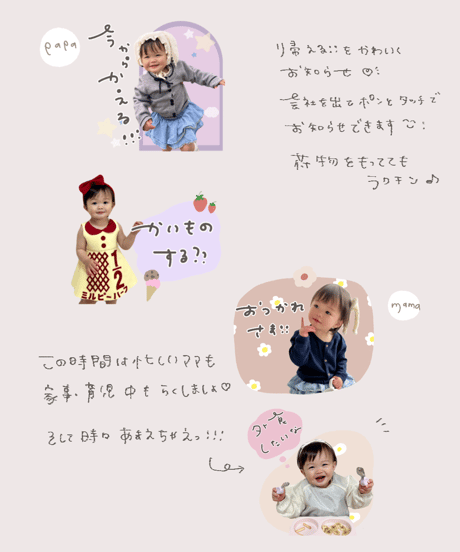 パパとママの日常会話スタンプ