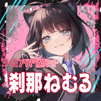 VTUBERゲーミングマウスパッド 刹那ねむる
