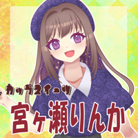 VTUBER COLLABO カップスイーツ　宮ヶ瀬りんか