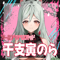 VTUBERゲーミングマウスパッド 干支寅のら