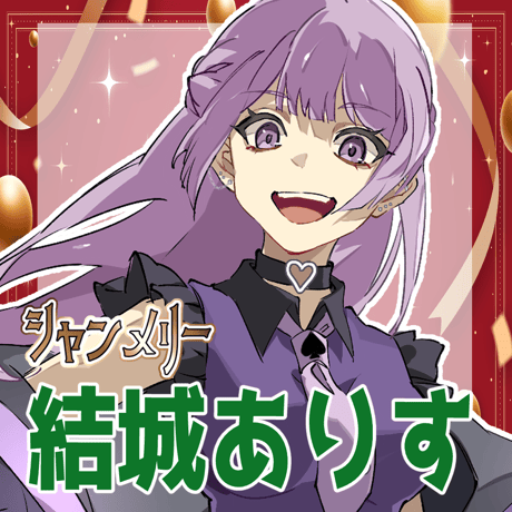 CATEGORY シャンメリー | COULEUR ＊クルール＊