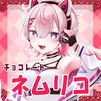 VTUBER COLLABO CHOCOLATE ネムリコ